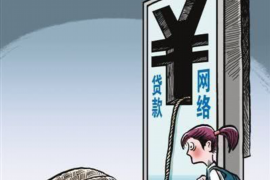 五大连池融资清欠服务